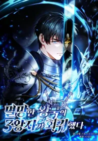 The Third Prince Of The Fallen Kingdom has Regressed