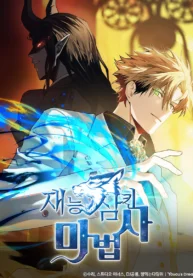 Talent Swallowing Magician