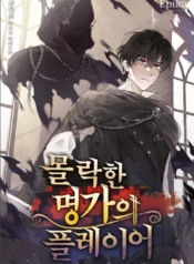 The Player Of The Fallen Family