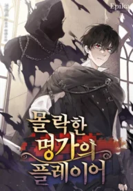 The Player Of The Fallen Family