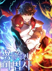 Dragon-Devouring Mage