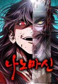 Nano_Machine_Season_2