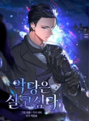 The Villain Wants To Live