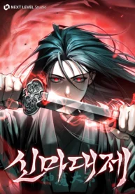 The Great Heavenly Demon Sovereign