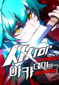 i-took-over-the-academy-with-a-single-sashimi-knife