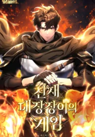 Genius Blacksmith’s Game