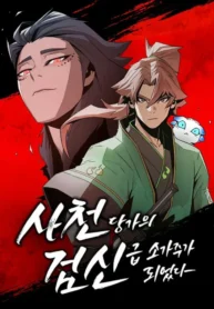 Becoming the Swordmaster Rank Young Lord of the Sichuan Tang Family