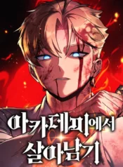 The Extra’s Academy Survival Guide